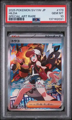 2025 POKEMON JAPANESE SV11W-WHITE FLARE SPECIAL ART RARE #173 HILDA PSA 10 - Image 1
