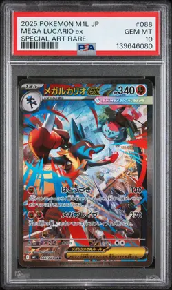 2025 POKEMON JPN M1L-MEGA BRAVE SPECIAL ART RARE #088 MEGA LUCARIO EX PSA 10 - Image 1