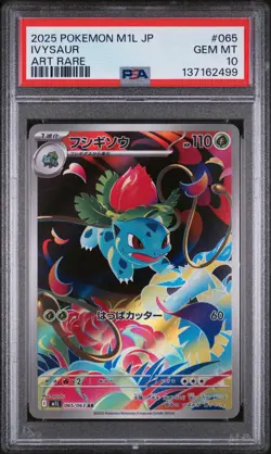 2025 POKEMON JPN M1L-MEGA BRAVE ART RARE #065 IVYSAUR PSA 10 - Image 1