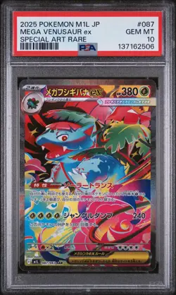2025 POKEMON JPN M1L-MEGA BRAVE SPECIAL ART RARE #087 MEGA VENUSAUR EX PSA 10 - Image 1