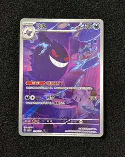 2025 Pokemon TCG Chinese Gem Pack Vol.3 Exclusive Gengar CBB3C 03 07/07 #5 JJ80 - Image 1