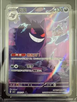 2025 Pokemon TCG S-Chinese Exclusive Gengar Gem Pack Vol.3 CBB3C 03 07/07 CGC 10 - Image 2