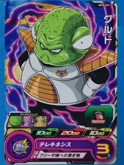 Dragon Ball Heroes Card Guldo MM3-029 C Japan Pre-Owned - Image 1