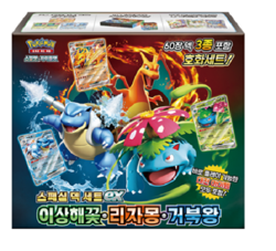 Pokemon Card Special Deck set EX Venusaur Charizard Blastoise Factory Sealed TCG - Image 1