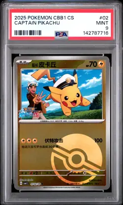 2025 POKEMON SIMPLIFIED CHINESE CBB1 C-GEM PACK VOL 1 #02 CAPTAIN PIKACHU PSA 9 - Image 1