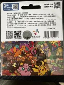 Pokemon Center Taipei Taiwan Metro Easy Card Pikachu Dragonite New! - Image 2