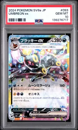 2024 POKEMON JPN SV8A-TERASTAL FEST EX #093 UMBREON EX PSA 10 - Image 1