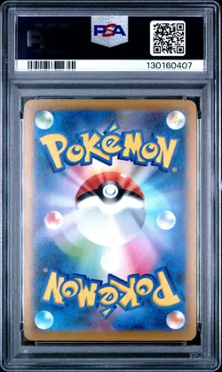 2023 POKEMON JAPANESE SV-P PROMO GYM EVENT CAMPAIGN #120 PIKACHU PSA 10 - Image 2