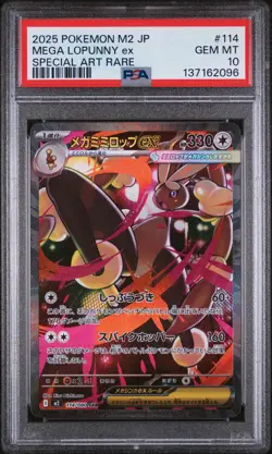 2025 POKEMON JPN M2-INFERNO X SPECIAL ART RARE #114 MEGA LOPUNNY EX PSA 10 - Image 1