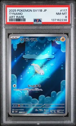 2025 POKEMON JAPANESE SV11B-BLACK BOLT ART RARE #117 TYNAMO PSA 8 - Image 1