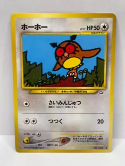 Hoothoot Common Pokemon TCG Japanese Neo Genesis - Image 1