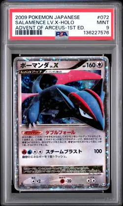 2009 POKEMON JPN ADVENT OF ARCEUS 1ST EDITION #072 SALAMENCE LV.X-HOLO PSA 9 - Image 1