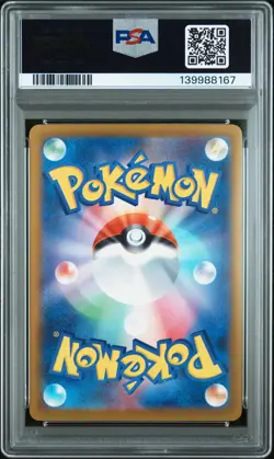 2025 POKEMON JPN M2A-MEGA DREAM EX MEGA ATTACK RARE #232 MEGA DRAGONITE EX PSA 8 - Image 2