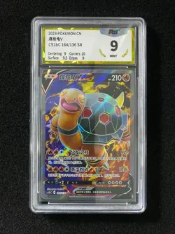 2023 Pokemon TCG S-Chinese CS1bC Torkoal V 164/136 SR Full Art PGS 9 LU57 - Image 1