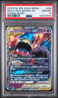 2019 POKEMON JPN SUN & MOON DOUBLE BLAZE #029 MUK & ALOLAN MUK GX PSA 10 - Image 1