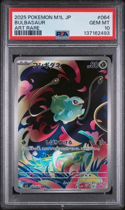 2025 POKEMON JPN M1L-MEGA BRAVE ART RARE #064 BULBASAUR PSA 10 - Image 1