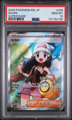2025 POKEMON JPN M2-INFERNO X SUPER RARE #106 DAWN PSA 10 - Image 1
