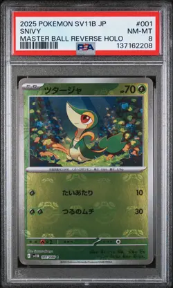 2025 POKEMON JAPANESE SV11B-BLACK BOLT MASTER BALL REVERSE HOLO #001 SNIVY PSA 8 - Image 1