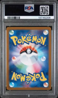 2025 POKEMON JAPANESE SV11B-BLACK BOLT MASTER BALL REVERSE HOLO #001 SNIVY PSA 8 - Image 2