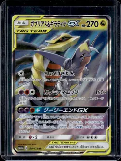 2023 Pokemon SV Black Star Promos JP Cynthia's Garchomp Ex #255/SV-P - Image 1