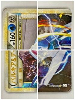 Auth Pokemon Card Palkia & Dialga LEGEND 1st Ed 072/080 Japanese from Japan - Image 4