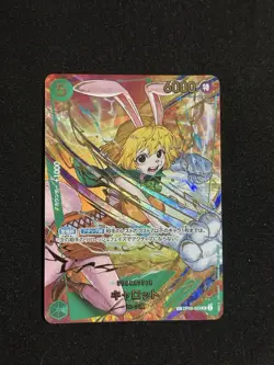 Carrot (SP) OP08-023 Premium Booster -The Best- Vol. 2 Foil One Piece Japanese - Image 1