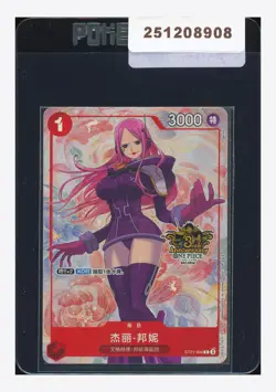 One Piece Sealed Jewelry Bonney C Promo 2025 ST21-004 3RD Anniversary Chinese - Image 1