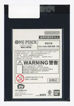 One Piece Sealed Jewelry Bonney C Promo 2025 ST21-004 3RD Anniversary Chinese - Image 2