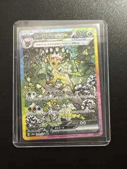 Pokemon Card Leafeon ex SAR 200/187 sv8a Terastal Festival ex Japanese NM - Image 1