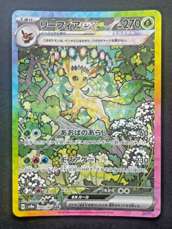 Pokemon Card Leafeon ex SAR 200/187 sv8a Terastal Festival ex Japanese NM - Image 1