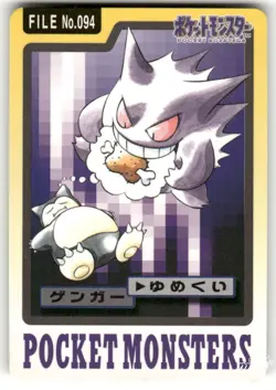 1997 Heavily Played Pokemon Gengar No. 094 Bandai Carddass Series 3-4 Japanese - Image 1