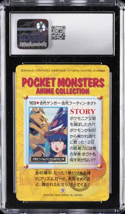 1999 BANDAI CARDDASS ANIME SERIES ANCIENT GENGAR ANCIENT ALAKAZAM EVE CGC 10 - Image 2