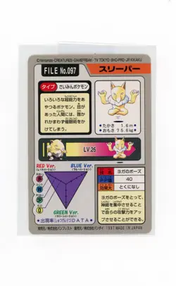 PTCG Pokemon BANDAI CARDDass HYPNO FILE NO.097 1997 EX japanese - Image 2