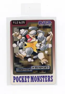 PTCG Pokemon BANDAI CARDDASS GOLEM FILE NO.076 1997 EX japanese - Image 1