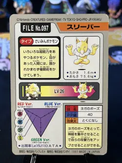 Hypno No.097 1997 Pokemon Card Carddass Monsters Collection Japanese - Image 3