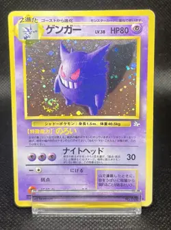 Gengar No.094 LV38 HP80 Holo Japanese Pokemon Card 1999 Vintage 557 - Image 2