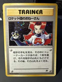 Rocket's Sneak Attack Rocket Gang Japanese Pokemon Card B31 MP - Image 1