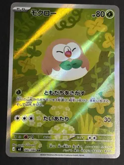 Rowlet Clefairy Dedenne Vulpix Chimecho Pokemon Card full art lot cute set - Image 2