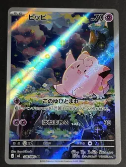 Rowlet Clefairy Dedenne Vulpix Chimecho Pokemon Card full art lot cute set - Image 4