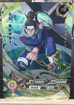 Iruka Sensei Naruto Kayou Card CCG TCG NR-OR-039 NM - Image 1
