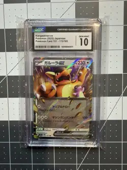 Kangaskhan EX 115/165 Holo Japanese Pokemon Card 151 - Graded CGC 10 - Image 1