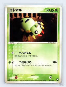 Spinarak 001/020 Black Deck Kit Pokemon Japanese LP 1st. Ed - Image 1
