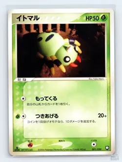 Spinarak 001/020 Black Deck Kit Pokemon Japanese LP 1st. Ed - Image 1
