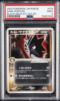 2004 POKEMON JPN BLACK DECK KIT 1ST ED #010 DARK PUPITAR PSA 9 - Image 1