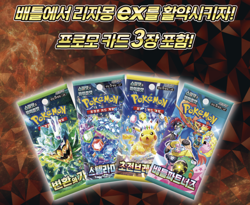 Pokemon TCG Scarlet & Violet Charizard ex Deck Set Special Korea Ver - Image 3