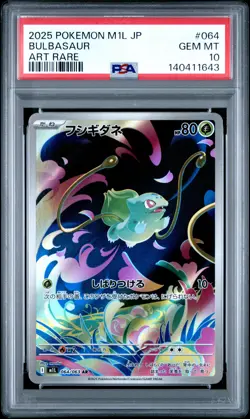 2025 POKEMON JAPANESE M1L-MEGA BRAVE ART RARE #064 BULBASAUR PSA 10 - Image 1