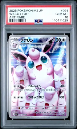 2025 POKEMON JPN M2-INFERNO X ART RARE #091 WIGGLYTUFF PSA 10 - Image 1