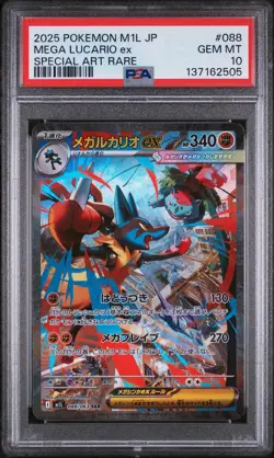 2025 POKEMON JAPANESE MEGA BRAVE SPECIAL ART RARE #088 MEGA LUCARIO EX PSA 10 - Image 1