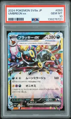 2024 POKEMON JAPANESE SV8A-TERASTAL FEST EX #093 UMBREON EX PSA 10 - Image 1