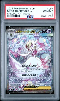 2025 POKEMON JPN M1S-MEGA SYMPHONIA SPECIAL ART RARE MEGA GARDEVOIR EX PSA 10 - Image 1